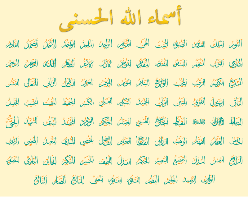 Download allah names color font | fontsme.com